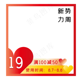 促销便签双十二电商