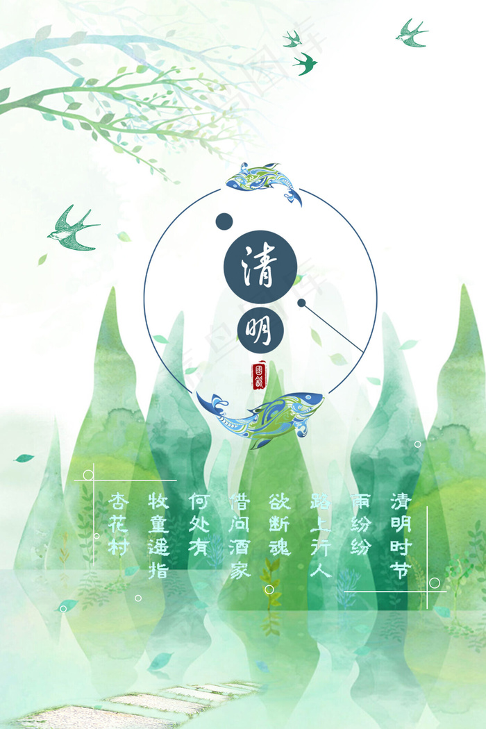 菜鸟图库原创清明节绿色简约海报