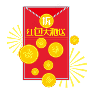 电商促销标签预售优惠价红包卡券