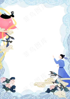 浪漫爱情牛郎织女边框