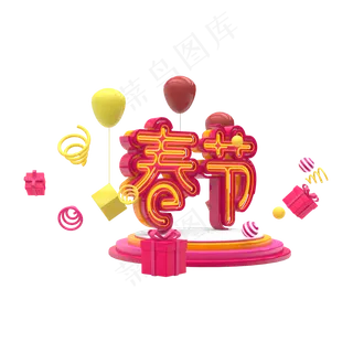 春节C4D霓虹效果