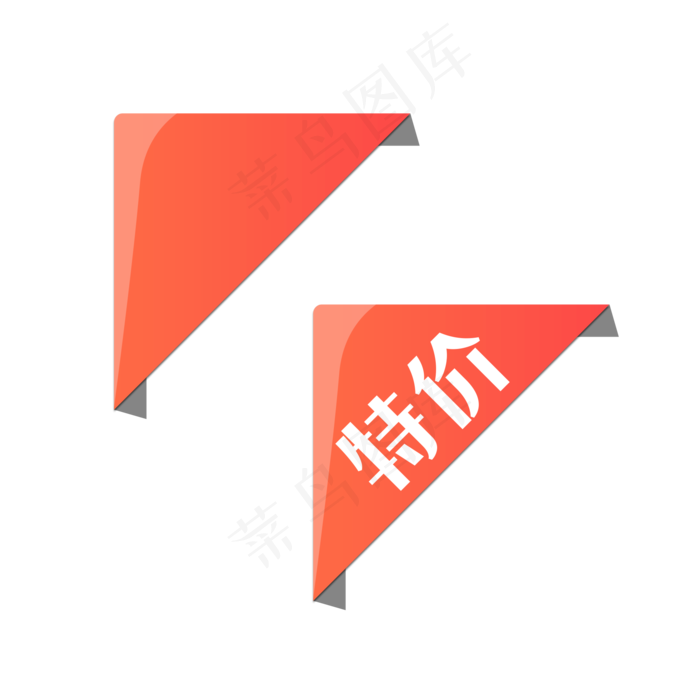 淘宝主图直角角标,免抠元素(2000*2000px 300 dpi )psd模版下载