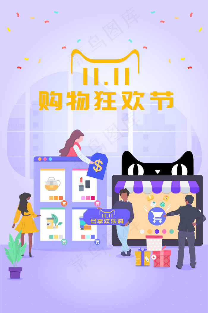 天猫双十一购物节(3545X5315(DPI:300))ai矢量模版下载