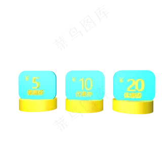 蓝色立体C4D优惠券