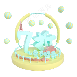 儿童节7折特惠电商展台