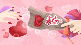 七夕情人节爱情520配图