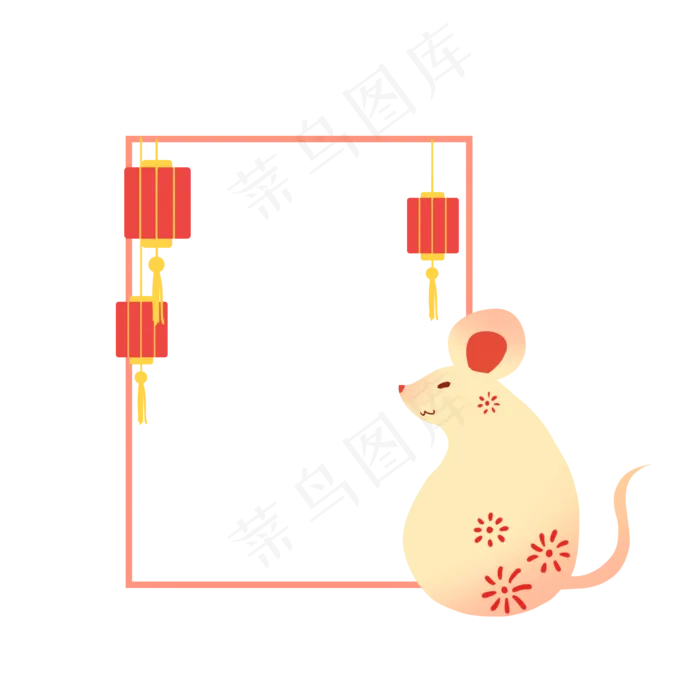 鼠年灯笼边框,免抠元素(2000X2000)