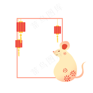 鼠年灯笼边框,免抠元素