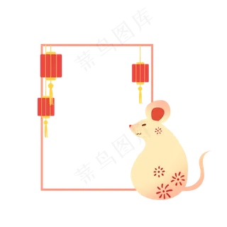 鼠年灯笼边框,免抠元素