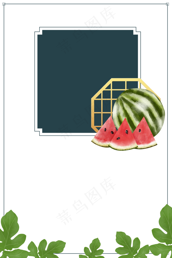 中式夏日水果边框,免抠元素(3543X5315(DPI:300))psd模版下载