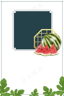 中式夏日水果边框,免抠元素 中式夏日水果边框,免抠元素