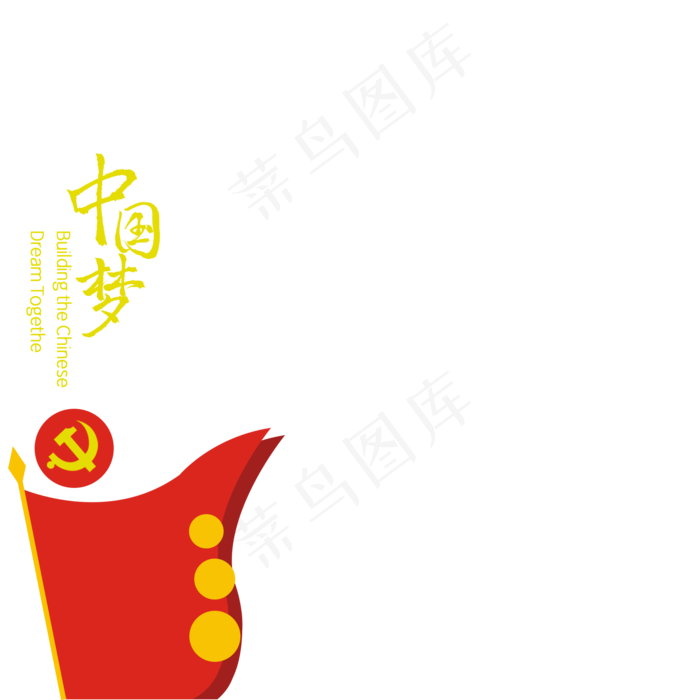 红色的国旗(2000X2000(DPI:300))psd模版下载