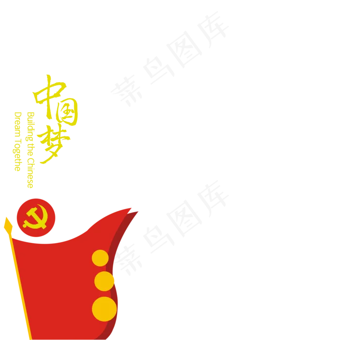 红色的国旗(2000X2000(DPI:300))psd模版下载