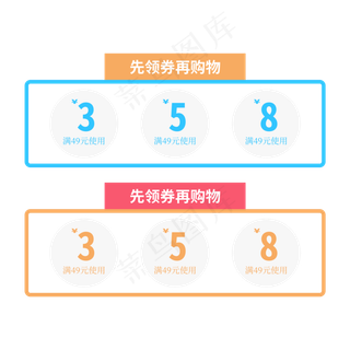 蓝色优惠券 标签 电商标签 5元优惠券 优惠标签 电商优惠券