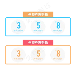 蓝色优惠券 标签 电商标签 5元优惠券 优惠标签 电商优惠券
