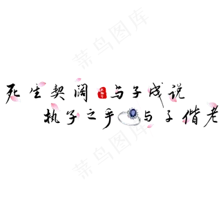 钢笔手写文艺情话表白520艺术字