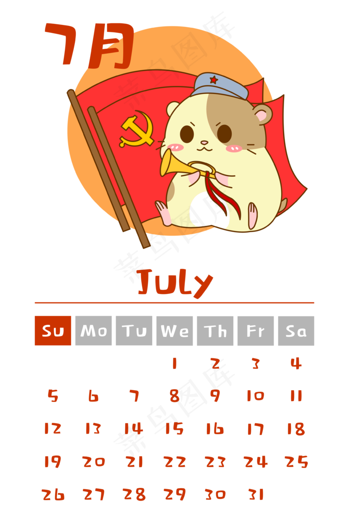 2020年鼠年月历7月份,免抠元素