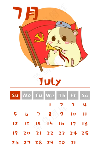 2020年鼠年月历7月份,免抠元素