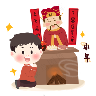 小年卡通男孩祭灶神PNG素材,免抠元素