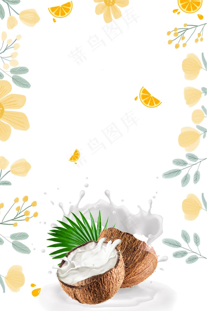 清爽夏日畅饮活动(3545*5315px 	      )psd模版下载