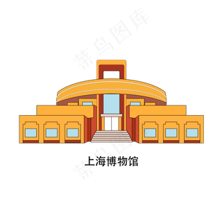 上海博物馆文化地标,免抠元素