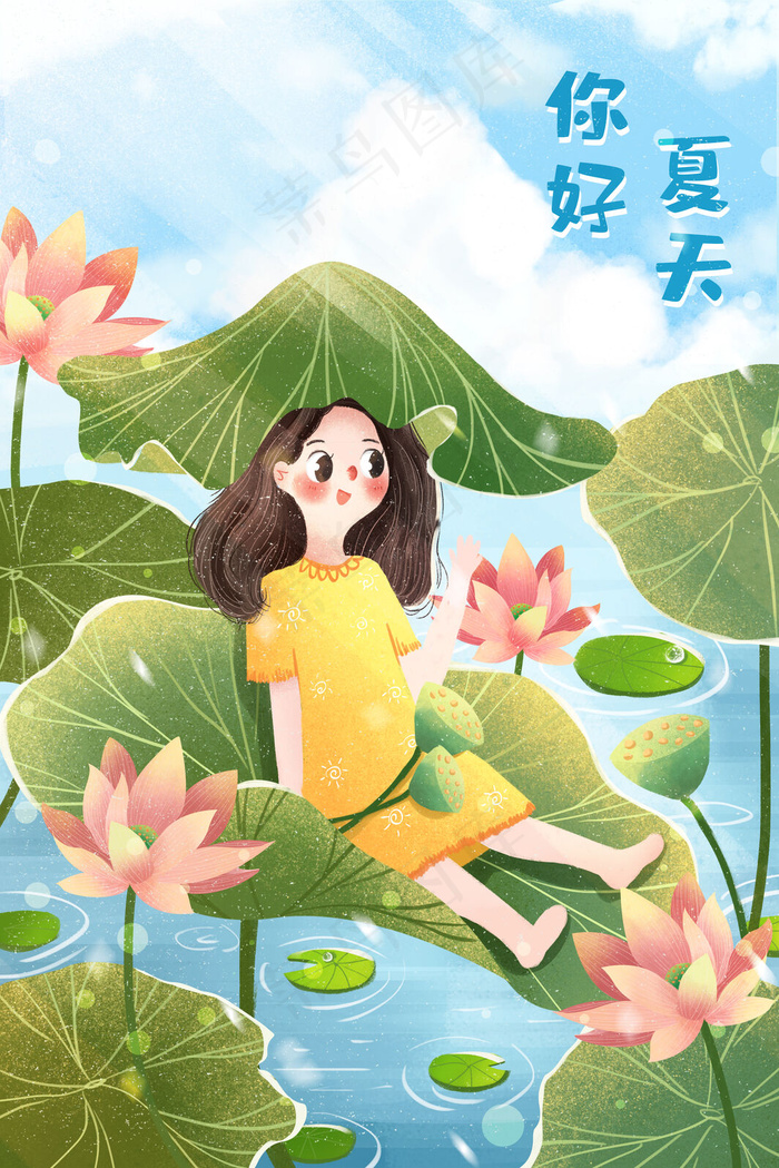 小清新你好夏天节气女孩荷叶丛中摘莲蓬(3545X5315(DPI:300))psd模版下载