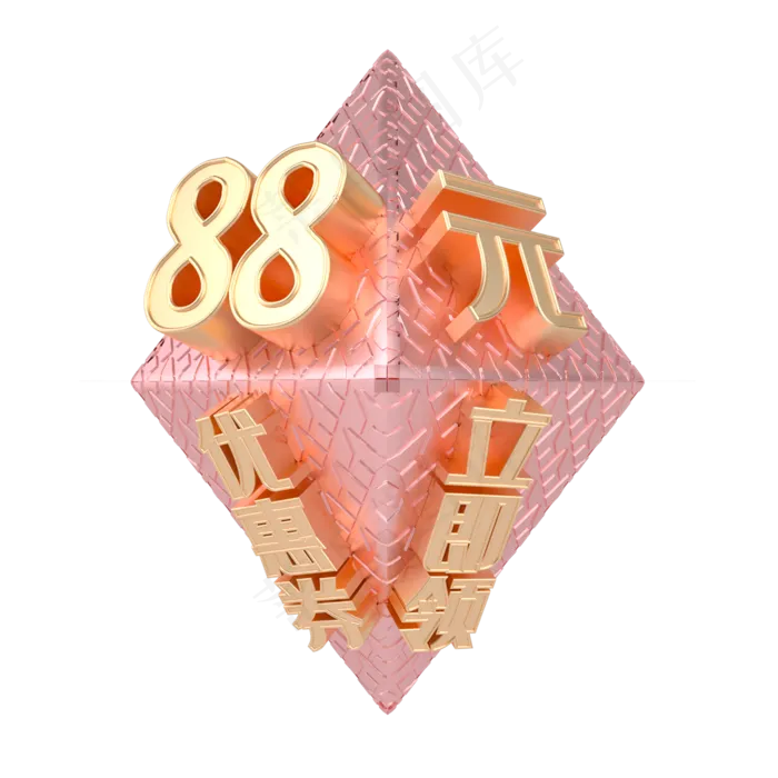 电商金属质感立体88元优惠券漂(2000X2000(DPI:300))psd模版下载