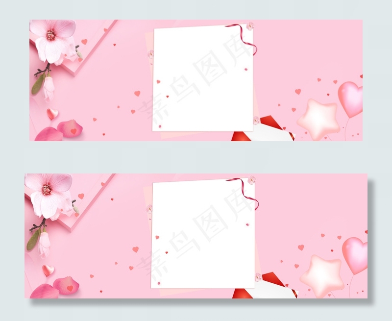 浪漫520约会婚庆bnner背景