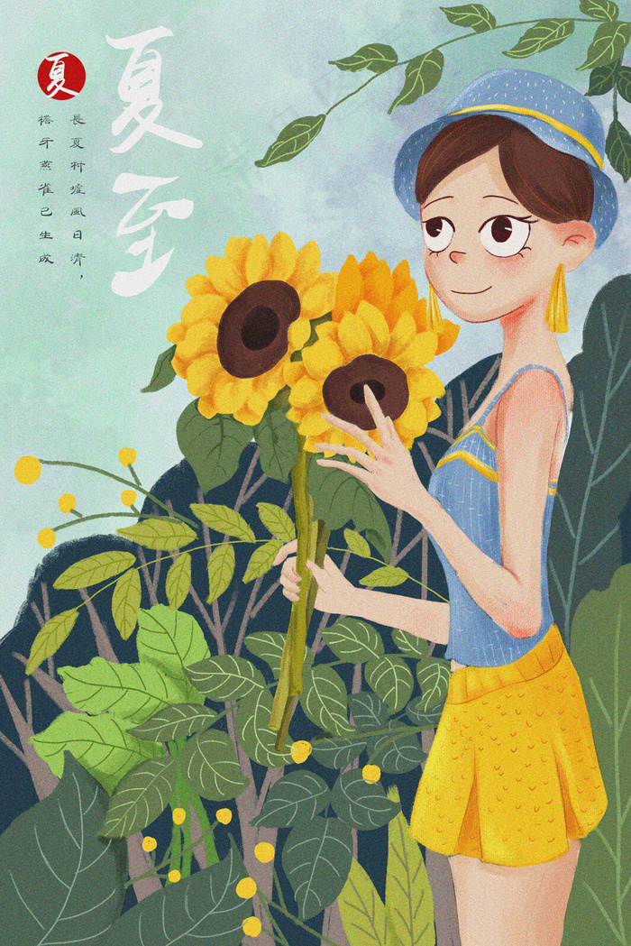 向日葵花开夏天东风来(3545*5315px 300 dpi )psd模版下载
