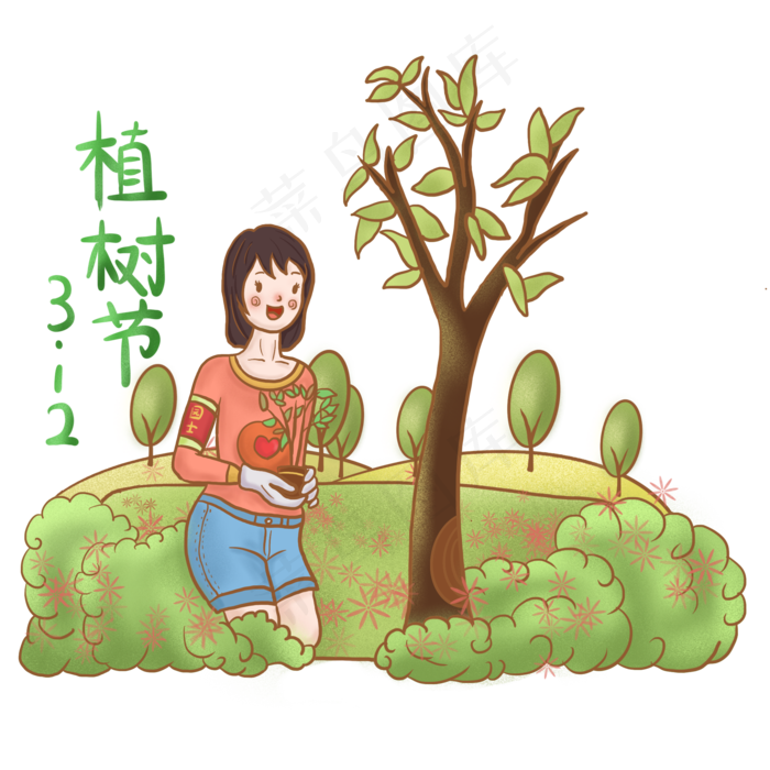 3月12日植树节小女孩种树PNG