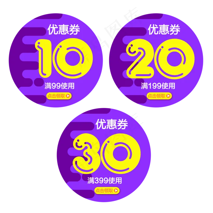 淘宝圆形优惠券设计(2000X2000(DPI:300))psd模版下载