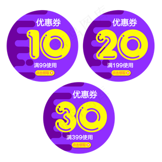 淘宝圆形优惠券设计
