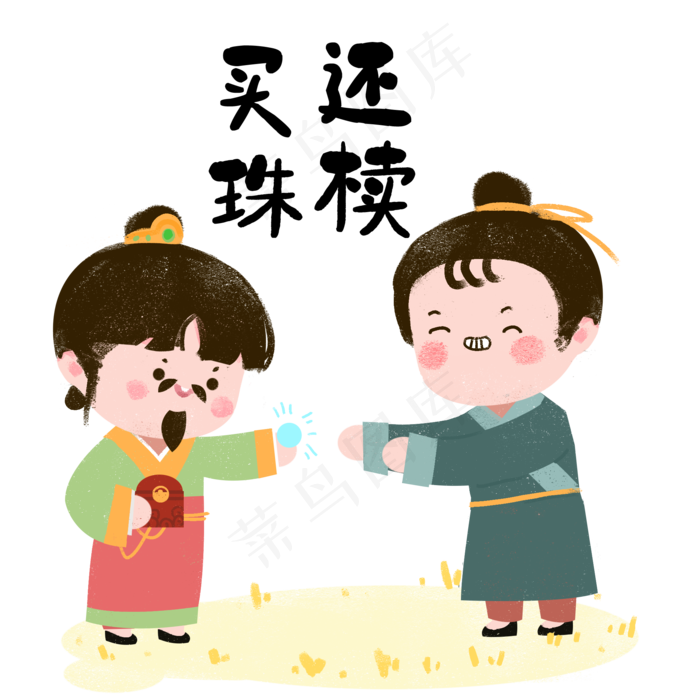 成语故事买珠还椟,免抠元素(2000*2000px 300 dpi )psd模版下载