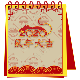 鼠年新年剪纸日历装饰,免抠元素