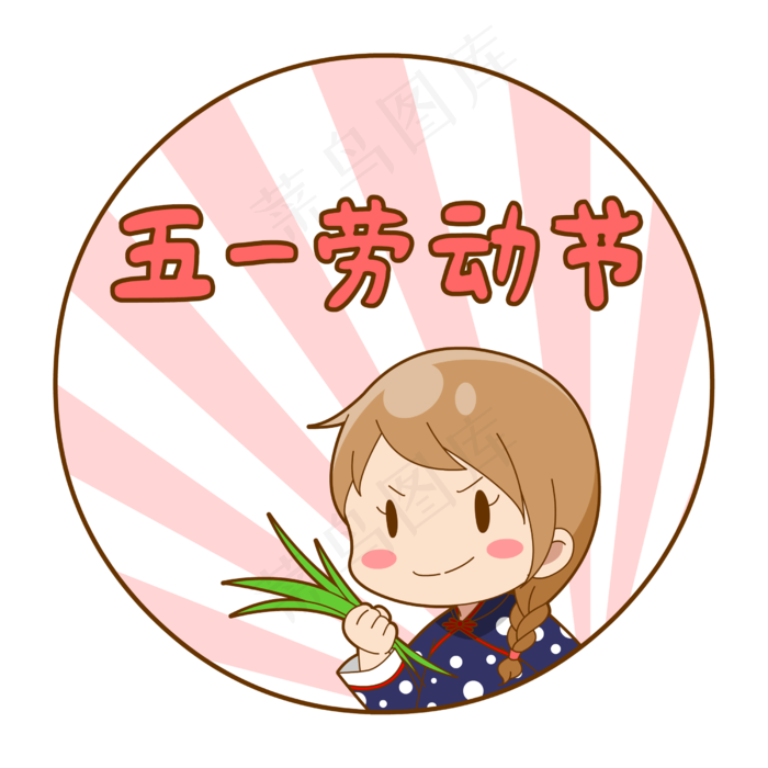 卡通劳动节农场女孩