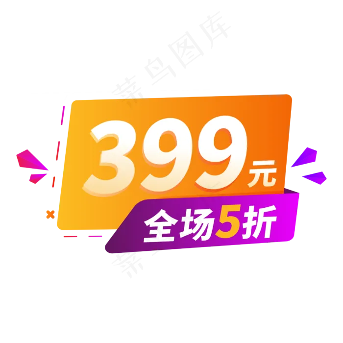 双十一限时特惠电商促销标签(3000*3000px 	      )psd模版下载