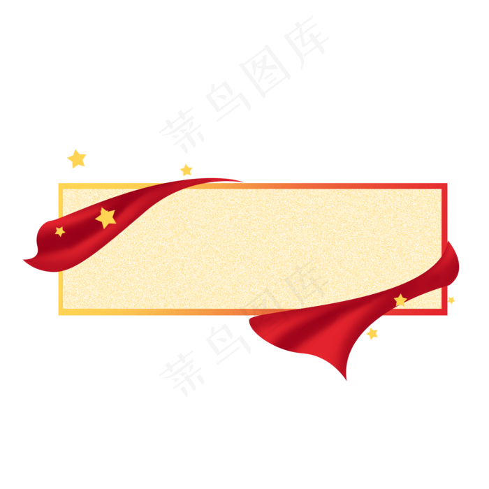 简约党建标题边框