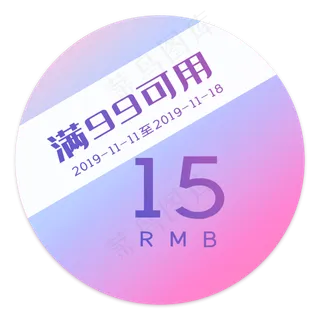 电商促销满减优惠券