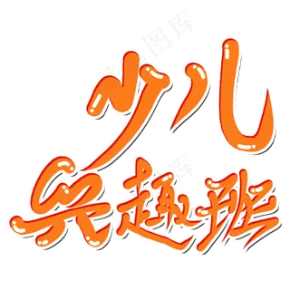 少儿兴趣班暑假班