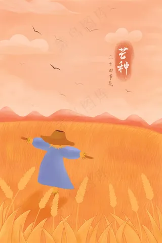 麦田里的守望者-稻草人