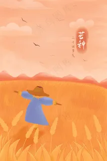 麦田里的守望者-稻草人 麦田里的守望者-稻草人