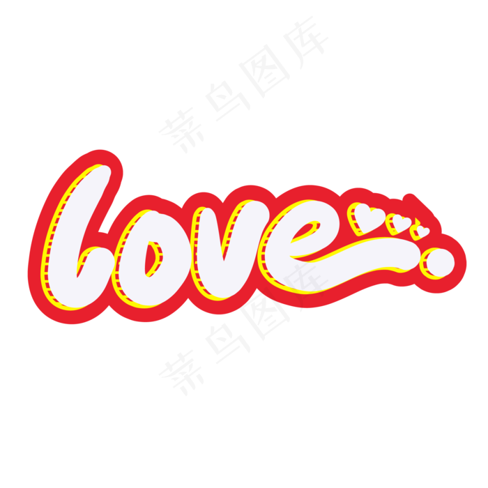 涂鸦立体love(2000*2000px 	      )ai矢量模版下载
