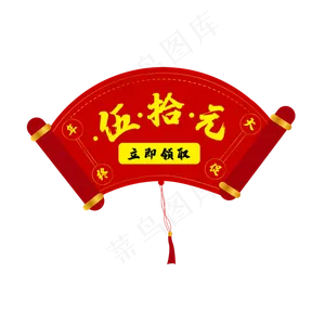 中国风喜庆卷轴优惠券
