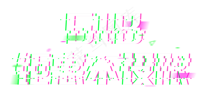 618优惠不设限年中大促(2000X2000(DPI:150))psd模版下载