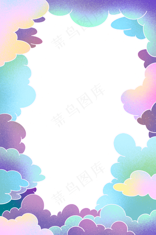 新年梦幻云朵边框,免抠元素