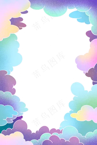 新年梦幻云朵边框,免抠元素