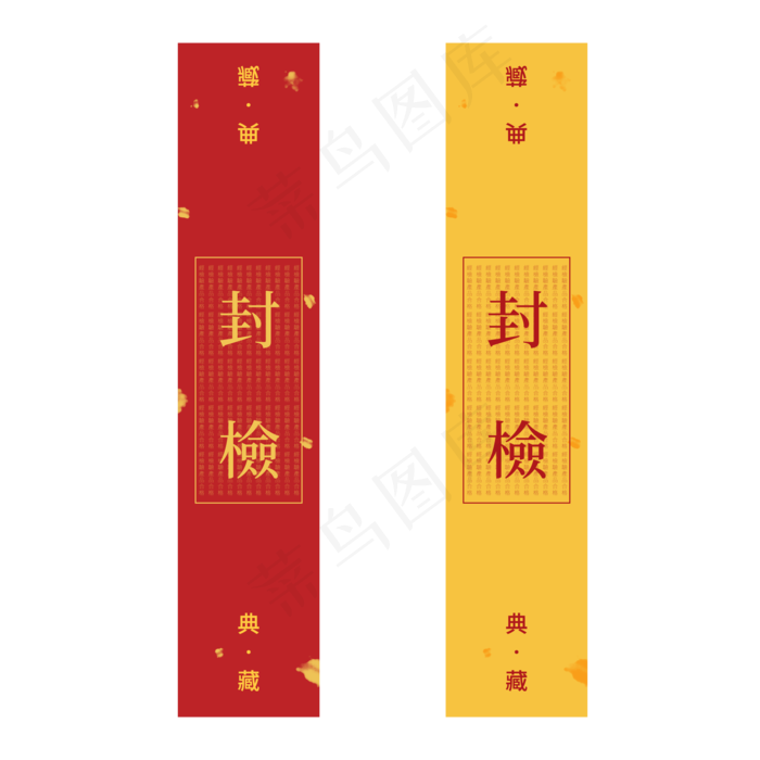 中国风封检贴(2000X2000(DPI:72))psd模版下载