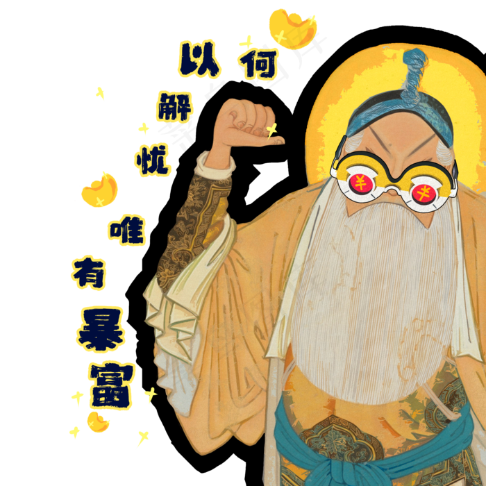 中国风国潮段子搞笑幽默戏曲中国,免抠元素(3500X3500(DPI:300))psd模版下载