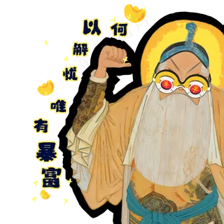 中国风国潮段子搞笑幽默戏曲中国,免抠元素 中国风国潮段子搞笑幽默戏曲中国,免抠元素