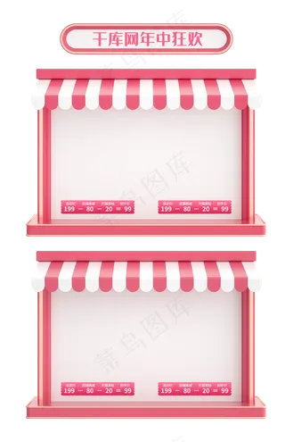 c4d618年中大促微立体电商